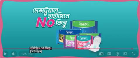 একটি শেয়ারে, একজন সুবিধাবঞ্চিত নারীর প্রোটেকশন নিশ্চিত করতে ডোনেট করা হবে একটি প্যাক!