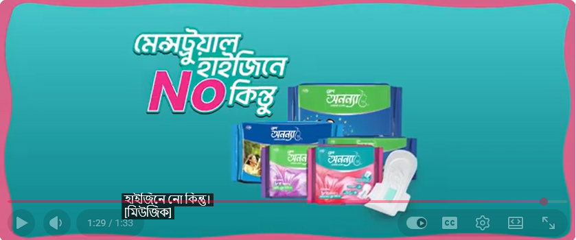 একটি শেয়ারে, একজন সুবিধাবঞ্চিত নারীর প্রোটেকশন নিশ্চিত করতে ডোনেট করা হবে একটি প্যাক!